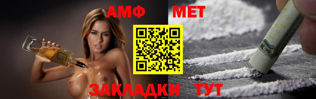 АМФ  Вход с VPN  Ангарск  АМФ 97% 