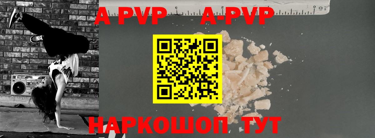 Альфа ПВП кристаллы  Alpha PVP  Ангарск  Вход с VPN  Alpha PVP кристаллы  Alfa_PVP СК КРИС 