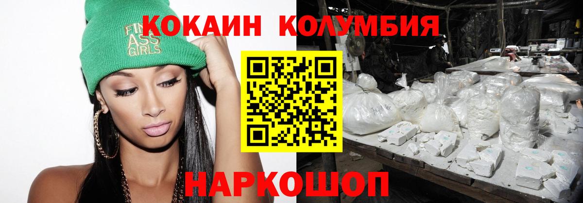 Ангарск  Cocaine VHQ  Вход с VPN 
