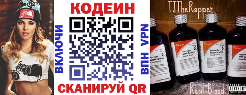 цены наркотик  Ангарск  Кодеин Purple Drank 