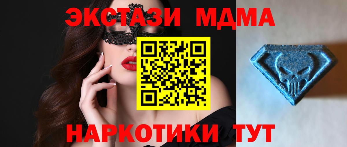 ЭКСТАЗИ TESLA  Ecstasy  Вход с VPN  Ангарск  ЭКСТАЗИ круглые 