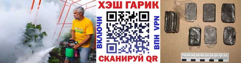 ГАШ гарик  как найти закладки  Ангарск 