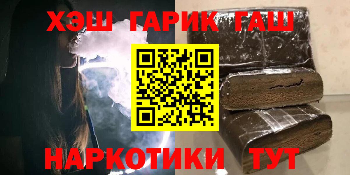 ГАШ  Вход с VPN  ГАШ Premium  Ангарск  ГАШИШ гашик 