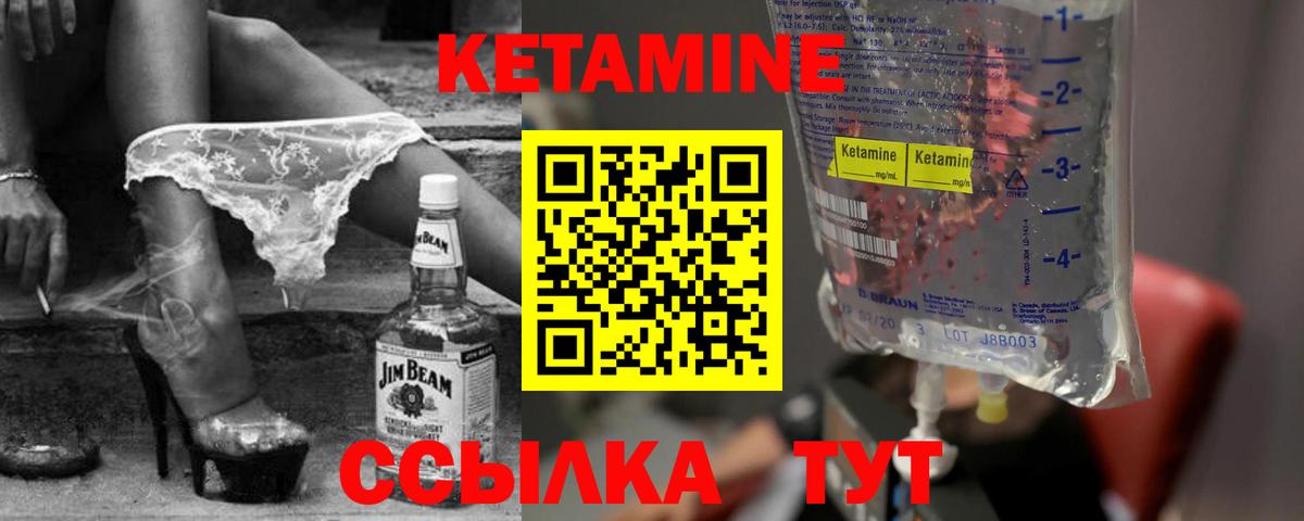 Ангарск  Кетамин ketamine  Вход с VPN  Кетамин VHQ 