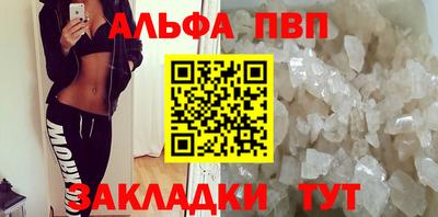 молекула духа Сочи