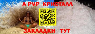 молекула духа Сочи