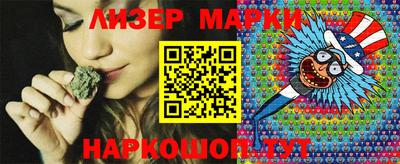 молекула духа Сочи