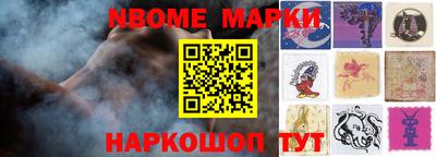 молекула духа Сочи