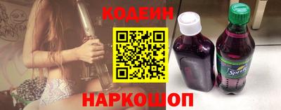 молекула духа Сочи