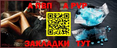 молекула духа Сочи