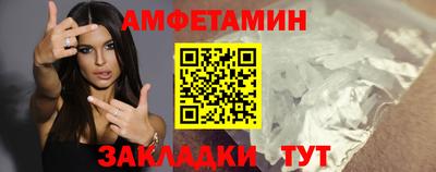 молекула духа Сочи