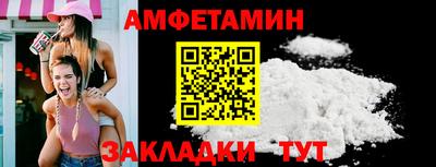 молекула духа Сочи