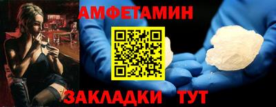молекула духа Сочи
