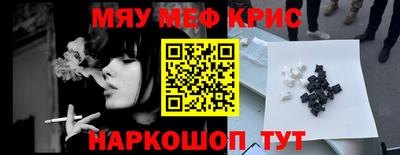 молекула духа Сочи