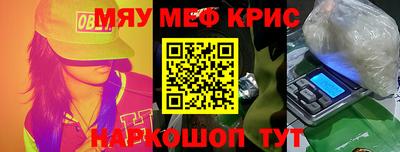 молекула духа Сочи
