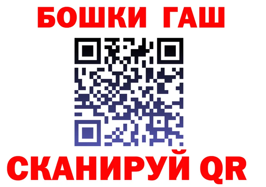 Бутират 1.4BDO ссылка shop blacksprut Ангарск