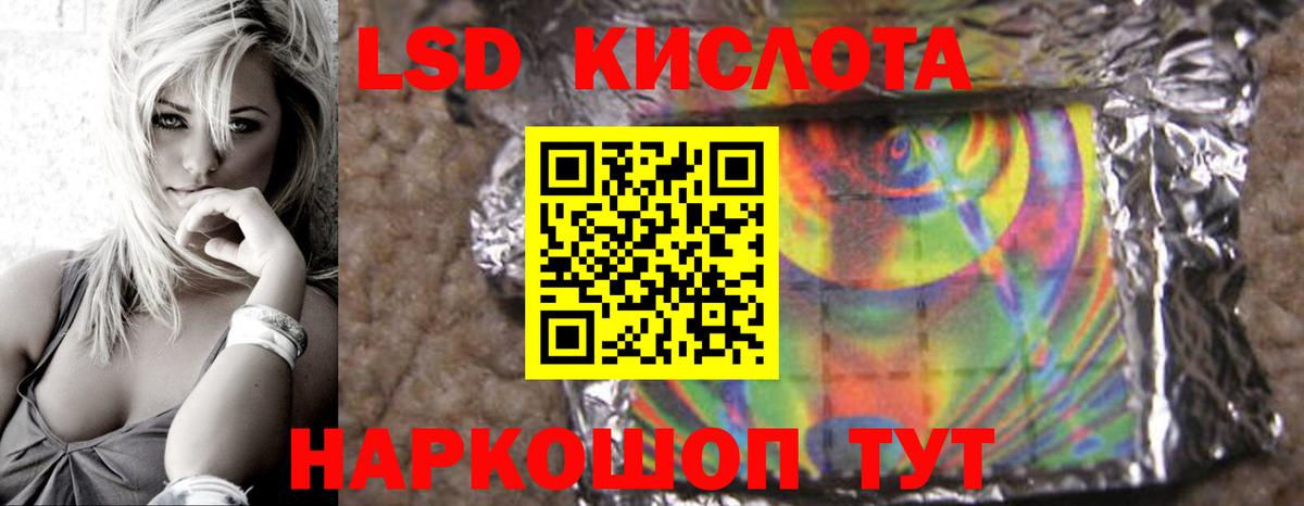 ЛСД экстази  ЛСД экстази ecstasy  Вход с VPN  ЛСД экстази кислота  Ангарск 