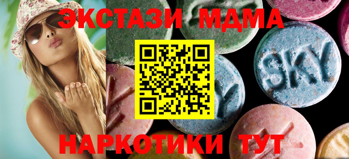МДМА  MDMA Molly  Вход с VPN  Ангарск  МДМА VHQ 