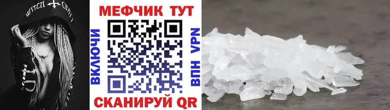 Меф mephedrone  OMG ссылки  Ангарск 
