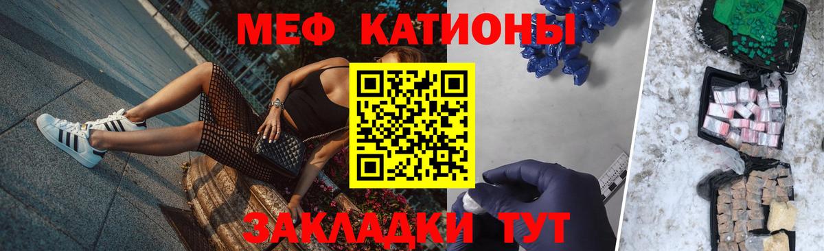 Мефедрон мука Ангарск