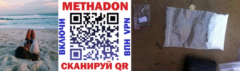 OMG ТОР Ангарск МЕТАДОН methadone сколько стоит