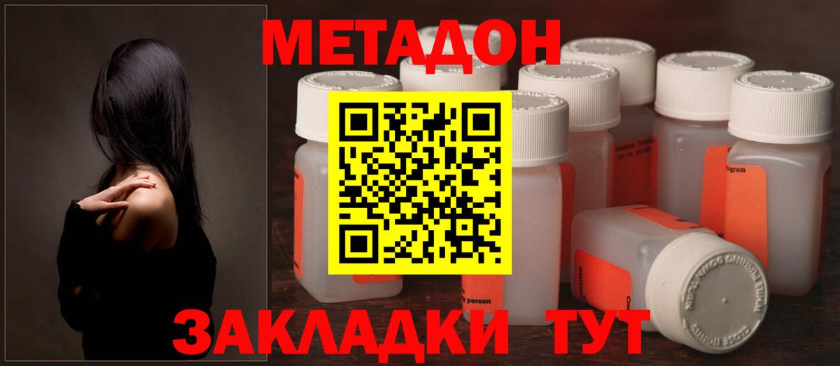 Ангарск    ТОР  МЕТАДОН белоснежный  Вход с VPN  МЕТАДОН белоснежный 