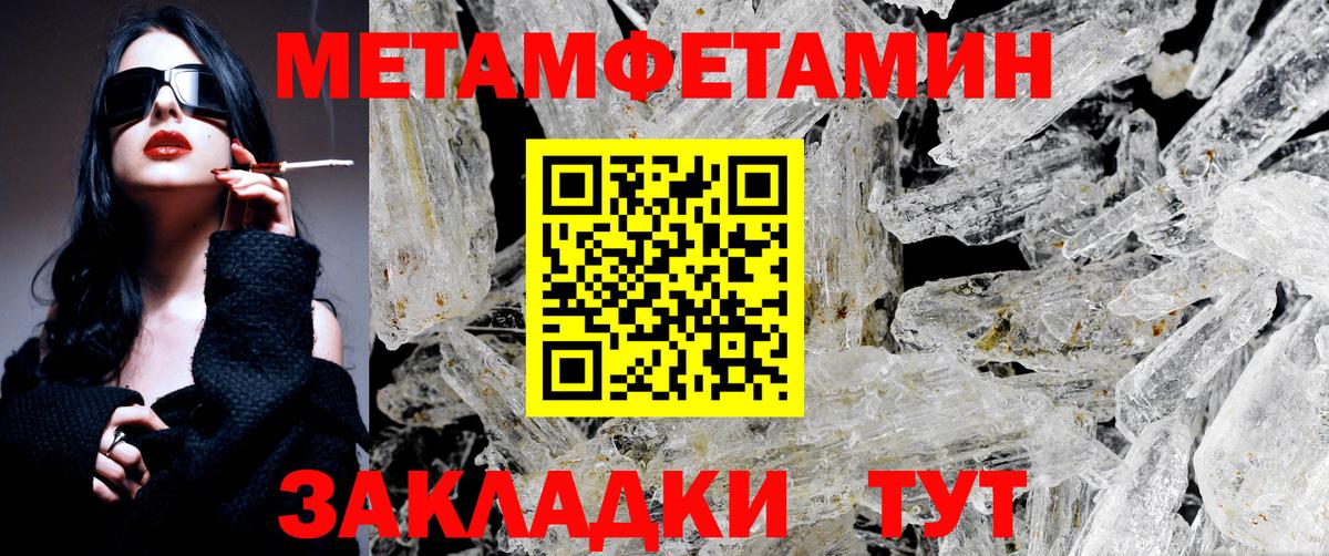 Метамфетамин мет Ангарск
