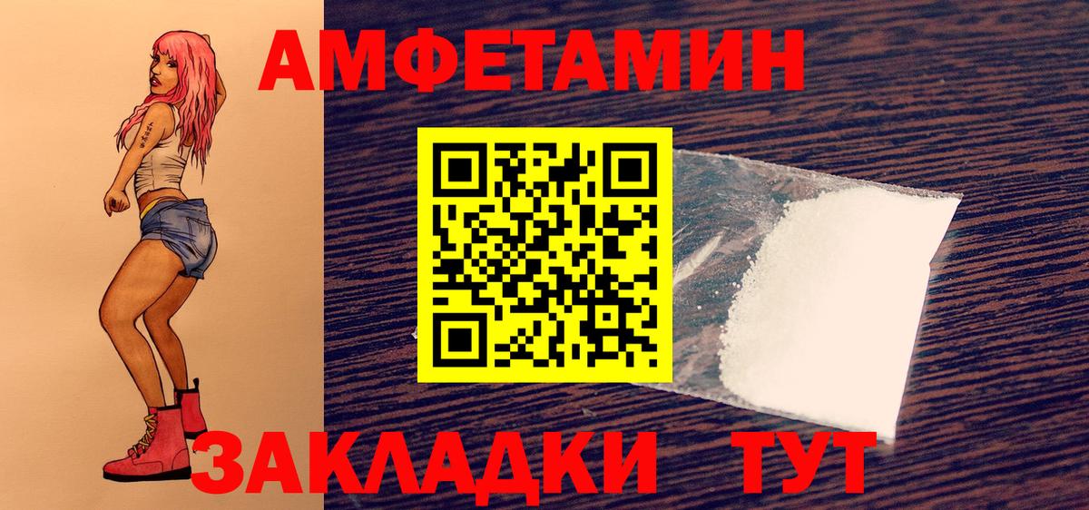 Первитин Декстрометамфетамин 99.9%  Вход с VPN  Ангарск 