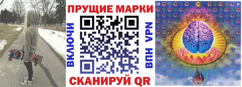 закладки  площадка Telegram  Наркотические марки 1,8мг  Ангарск 