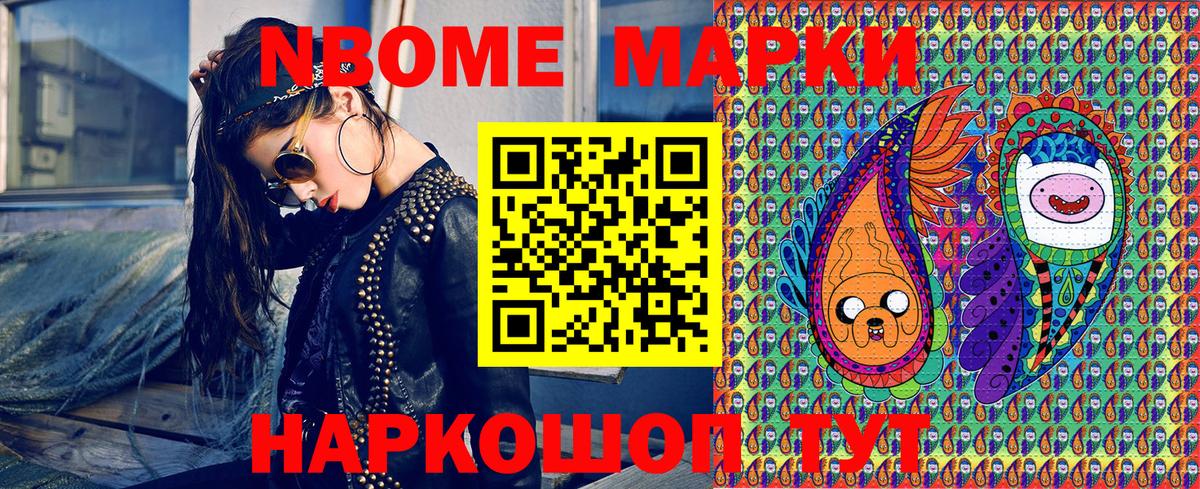 Наркотические марки 1500мкг  Вход с VPN  Ангарск 
