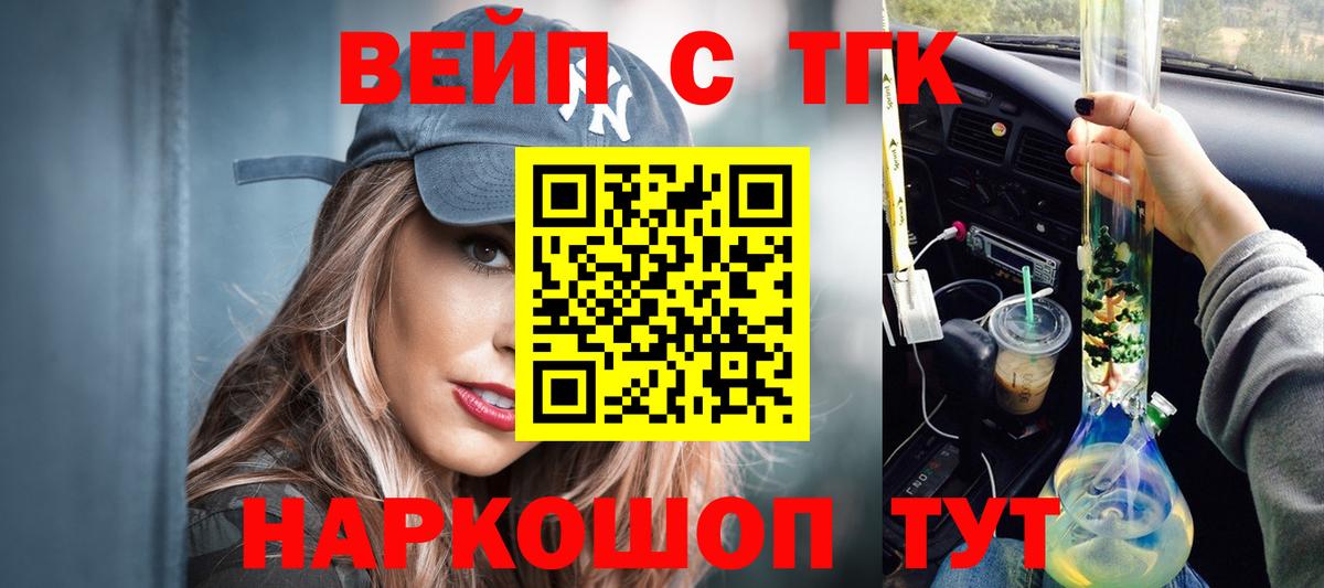 Ангарск  Дистиллят ТГК вейп  где продают наркотики  Вход с VPN  ТГК Wax 