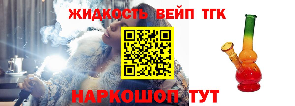 ГАШИШ  Кокаин  Мефедрон   Вход с VPN  Ангарск  Канабис 