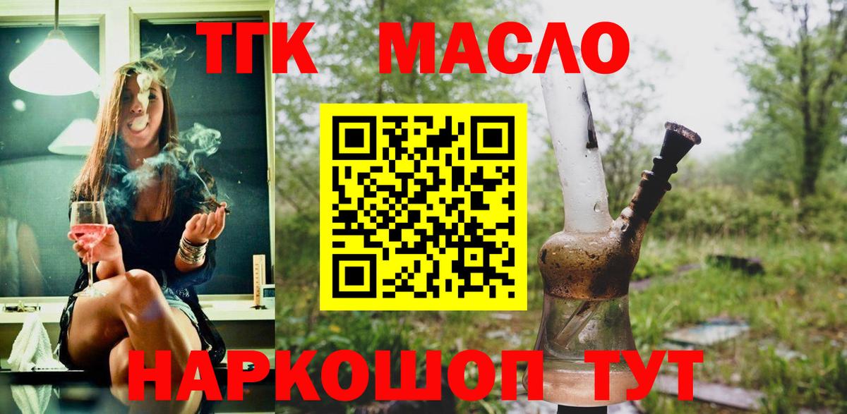 Дистиллят ТГК вейп с тгк Ангарск